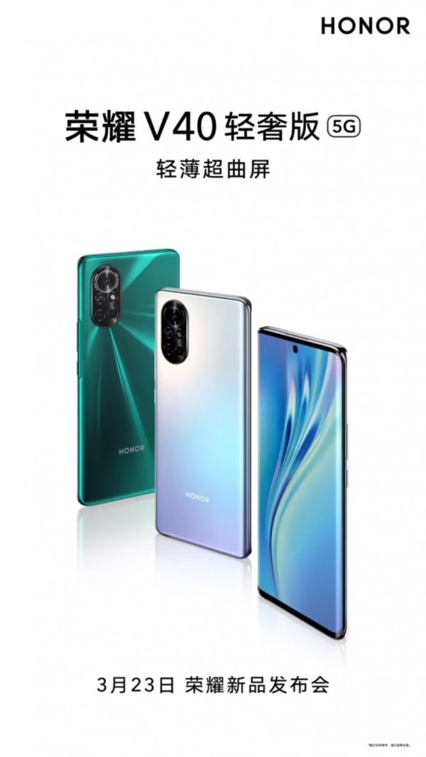 Honor V40 Lite Luxury Edition will be announced on March 23