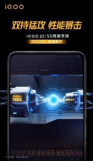 iQOO Z3 confirmed to come with Snapdragon 768G SoC