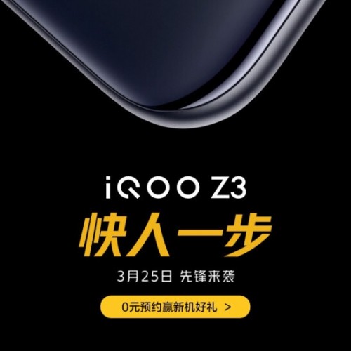 iQOO Z3 with 5G support to launch on March 25