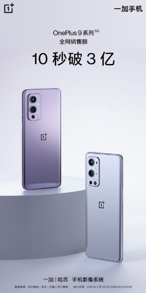 Oneplus 9 Series Phones Worth Cny300 Million Sold In First Sale In China Gsmarena Com News