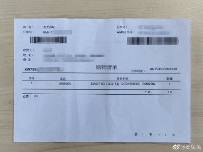 The AnTuTu team bought a Realme GT from the Huantai Mall on launch day to examine it closely