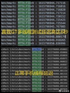 The Realme GT scheduler pushes threads to run on the big CPU cores instead of the small cores