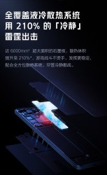 Key specs of vivo iQOO Neo5 from the official presentation in Chinese