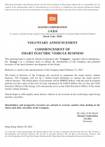 Xiaomi's brief announcement of its plans to enter the electric car business