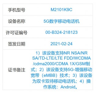 Xiaomi Mi 11 Lite on TENAA