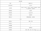 Honor 50 Pro+ specs by Master Lu: 6.78\