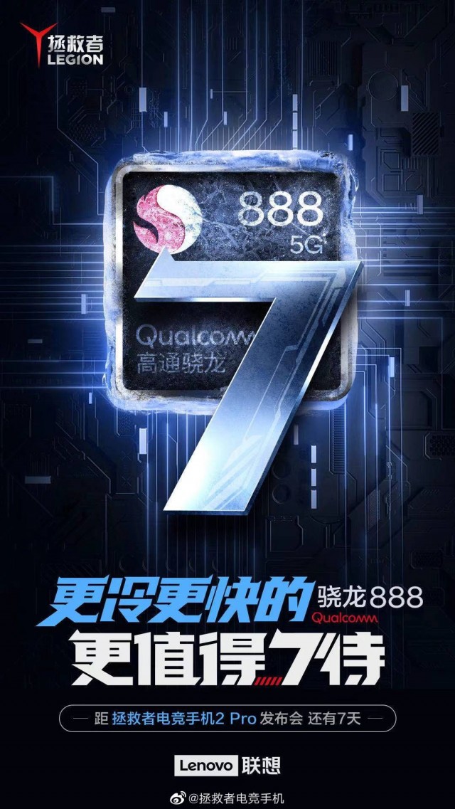 The Snapdragon 888 has been confirmed