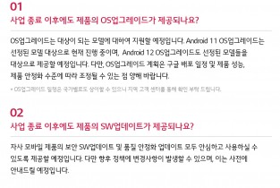 LG's announcement about Android updates (in Korean)