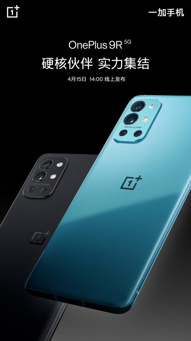 OnePlus 9R launch event poster