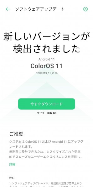 Oppo Reno3 A ColorOS 11 update