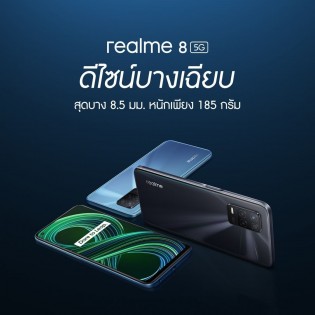 Realme 8 5G will come with a 90Hz screen and side-mounted fingerprint reader