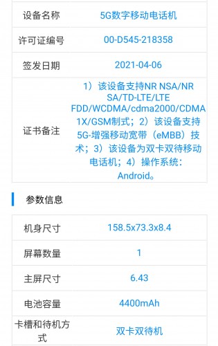 Realme Q3 Pro on TENAA and Geekbench