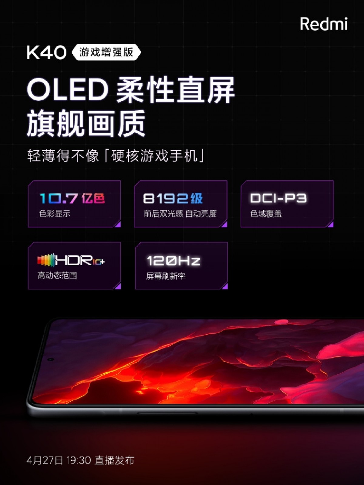 Redmi K40 Gaming to have an OLED screen with 120Hz refresh rate