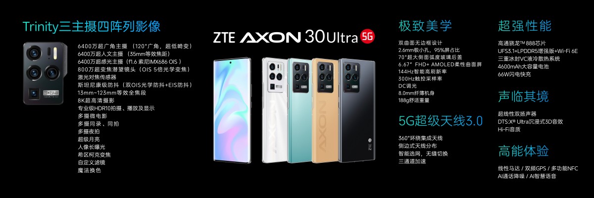 ZTE unveils Axon 30 Ultra with triple 64 MP cameras plus periscope, Axon 30 Pro follows with S888