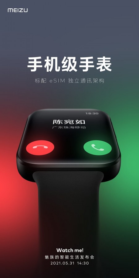 ميزو واتش Meizu Watch موعد الإطلاق الرسمي وإعلان تشويقي عن المواصفات 4 Meizu Watch