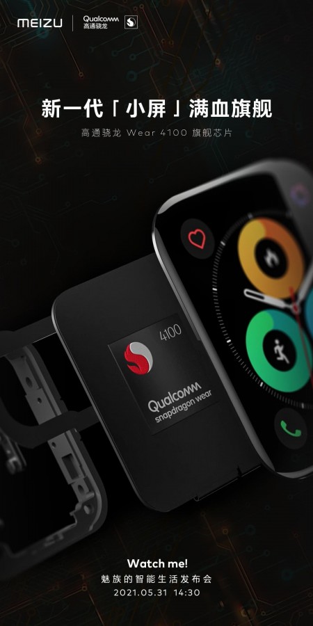 ميزو واتش Meizu Watch موعد الإطلاق الرسمي وإعلان تشويقي عن المواصفات 3 ميزو واتش Meizu Watch موعد الإطلاق الرسمي وإعلان تشويقي عن المواصفات