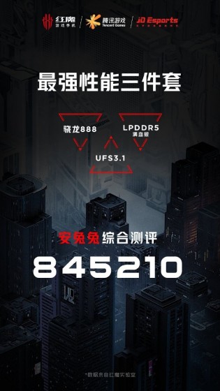 nubia Red Magic 6R confirmed specs