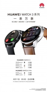 Huawei MatePad Pro et Huawei Watch avec HarmonyOS 2.0 sont désormais disponibles en Chine