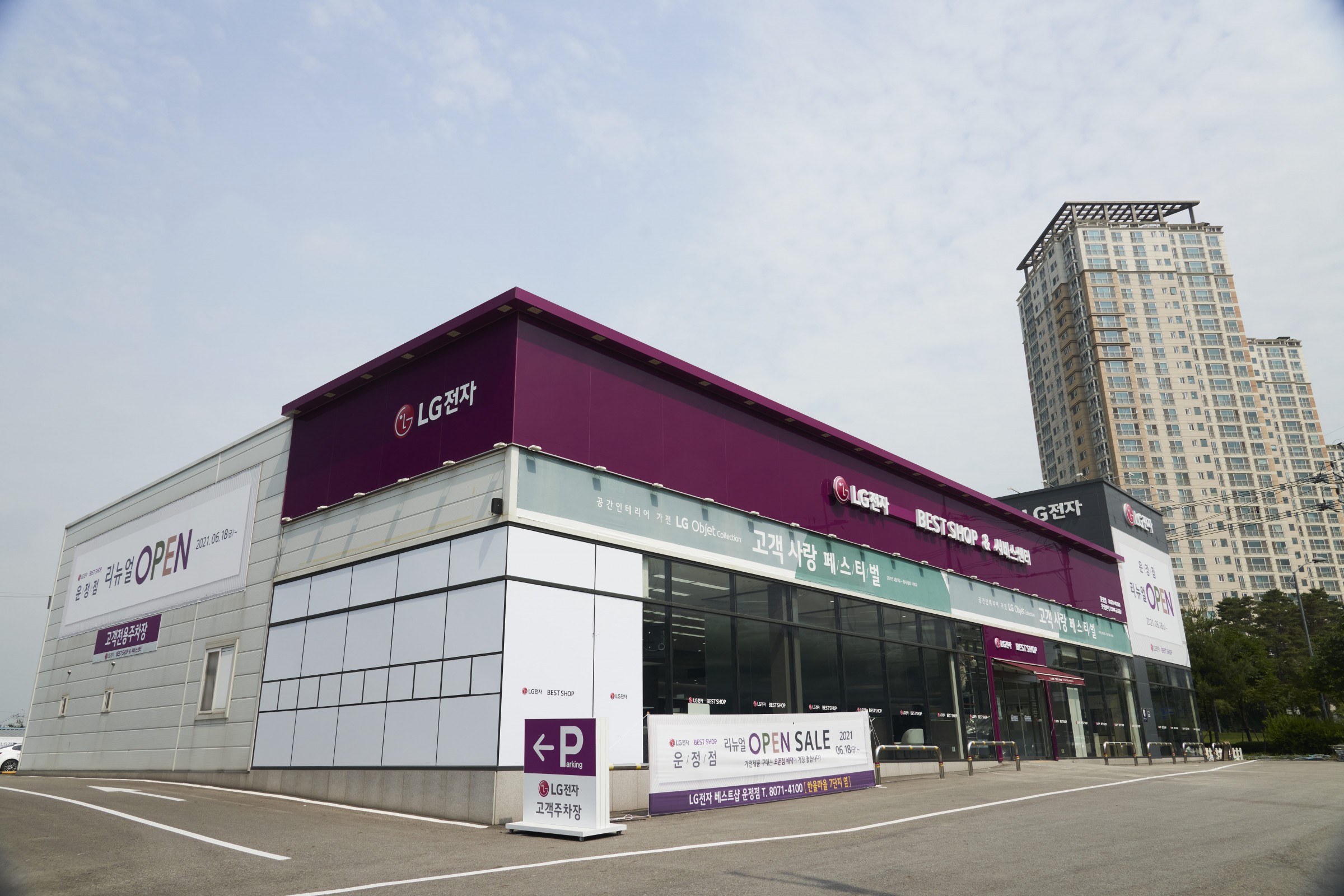 One of the 400+ LG Best Shops in South Korea