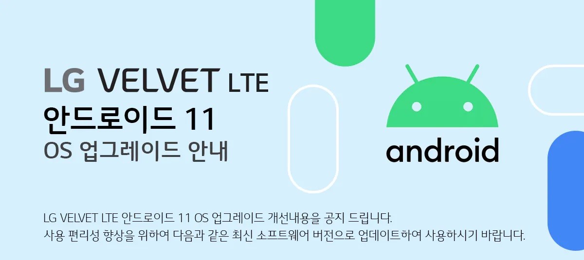 LG Velvet LTE gets Android 11 stable update