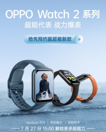 Oppo trademarks a “Oppo Watch Free”, may be a sport watch