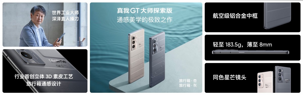 Realme GT Master Edition series launched in China 