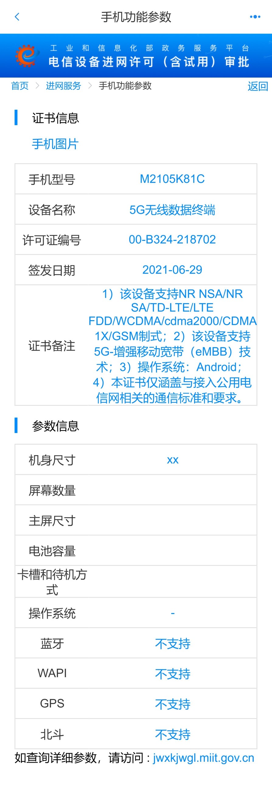 Xiaomi Mi Pad 5 Pro tipped to use a Snapdragon 870, vanilla model 