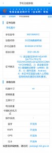 Xiaomi Mi Pad 5 Pro (M2105K81C) appears on MIIT