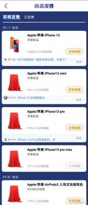 A screenshot revealing the September launch schedule for the iPhone 13 and AirPods 3