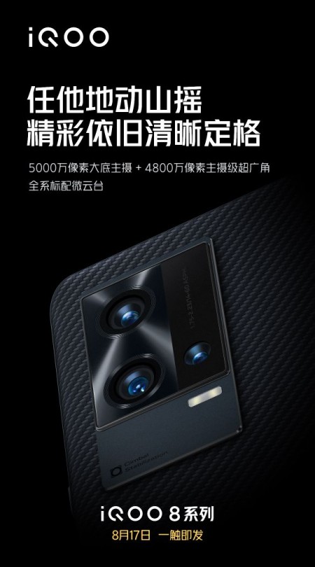 Vivo teasing the cameras of the iQOO 8 Pro