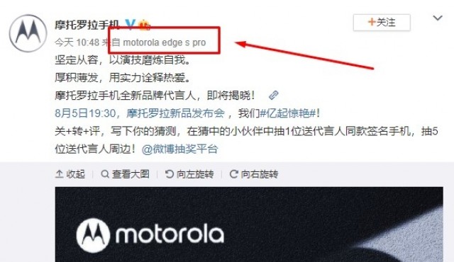 Screengrab from Motorola's latest post on Weibo