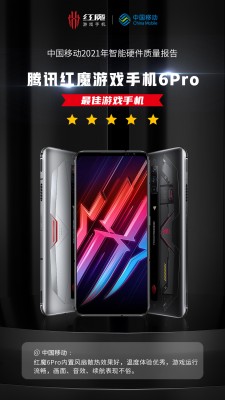 The current Red Magic 6 Pro was picked as China Mobile's best gaming phone