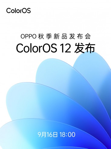 Affiches de l'événement de lancement de ColorOS 12 (source : Weibo)