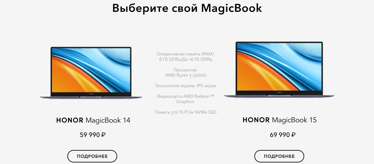 Honor MagicBook 15, R5 5500U -  External Reviews