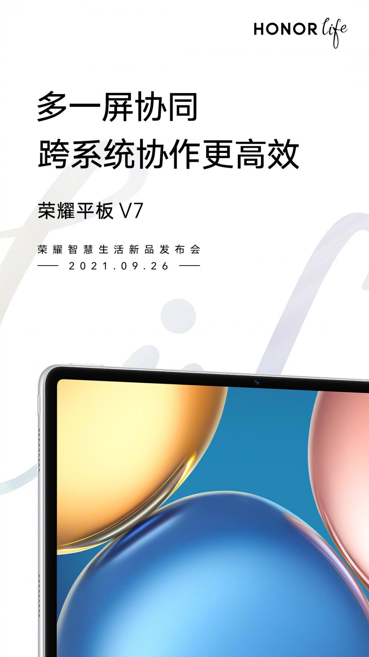 Honor Tablet V7 incoming on September 26