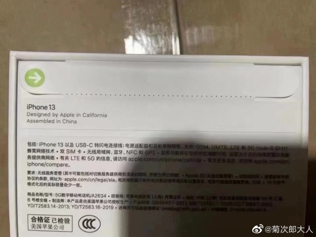 Boitier iPhone 13 (source : Weibo)