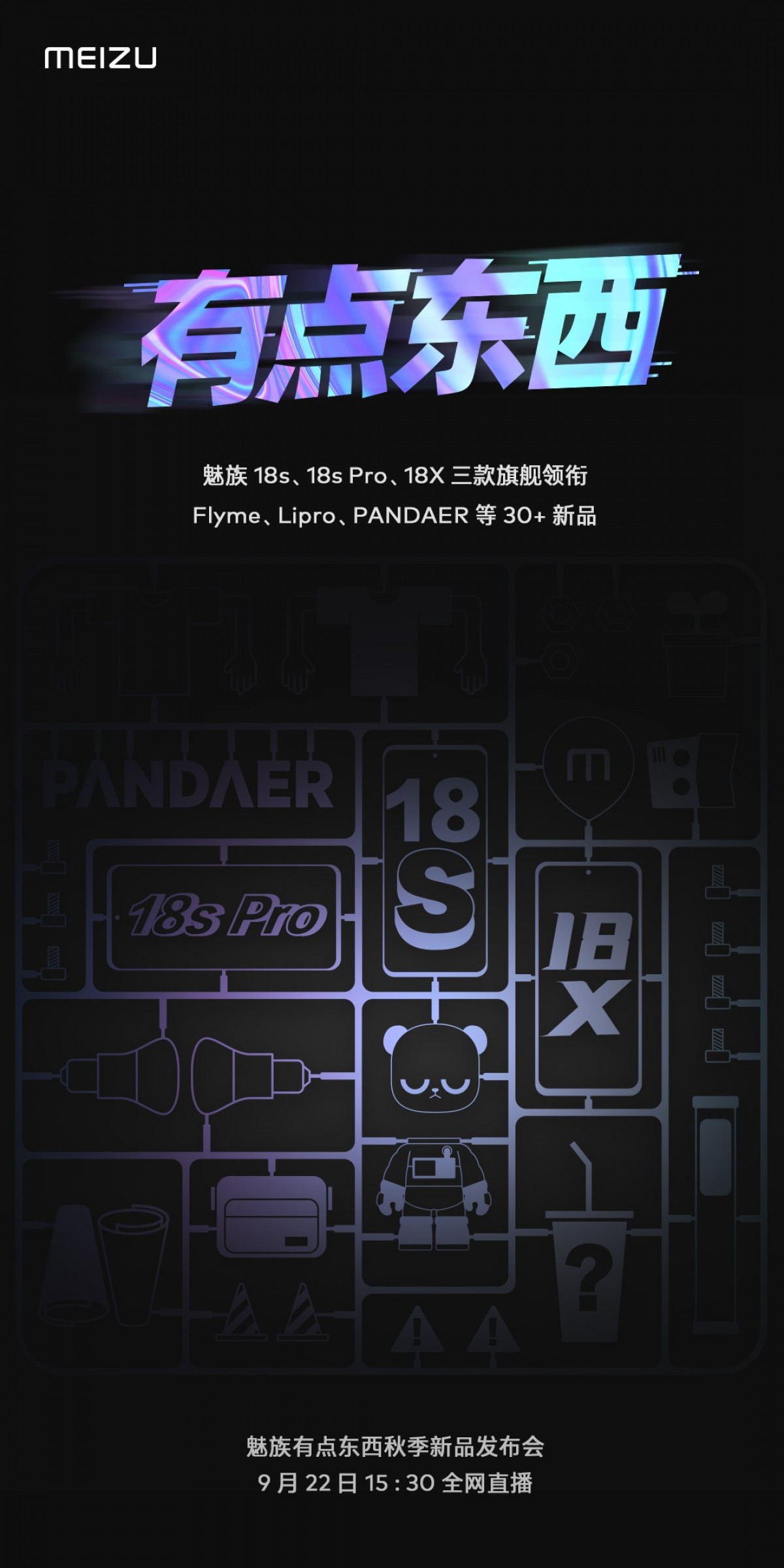 Meizu 18s, 18s Pro to arrive on September 22, Meizu 18x to join them