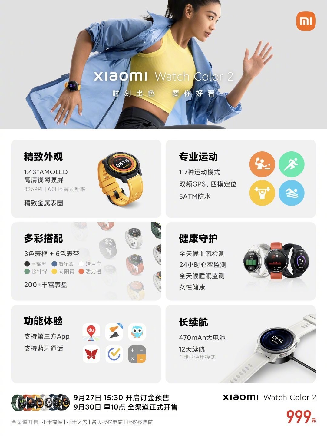 Xiaomi watch color 2 new arrivals