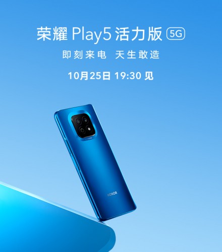 Pôster Honor Play5 Youth Edition (imagem: Honor Weibo)