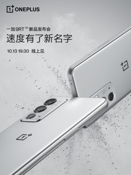 OnePlus 9 RT official-looking renders leak ahead of rumored October 13 unveiling [Updated]