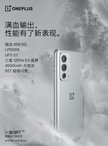 OnePlus 9 RT specs officially confirmed, sales begin October 19