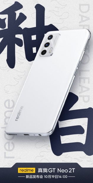 Realme will launch a Dimensity 1200-powered version of the GT Neo2 soon -   News