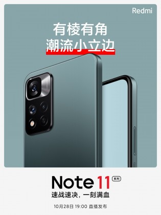 Redmi Note 11 official teasers