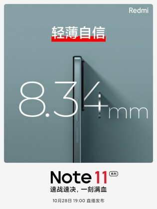 Официальные тизеры Redmi Note 11