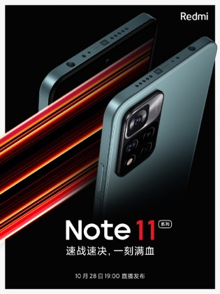 mi note 11 gsmarena