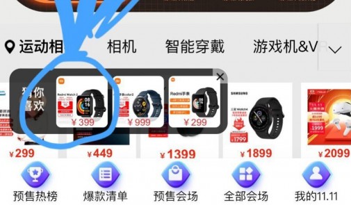Redmi Watch 2 price leaks (image: Weibo)