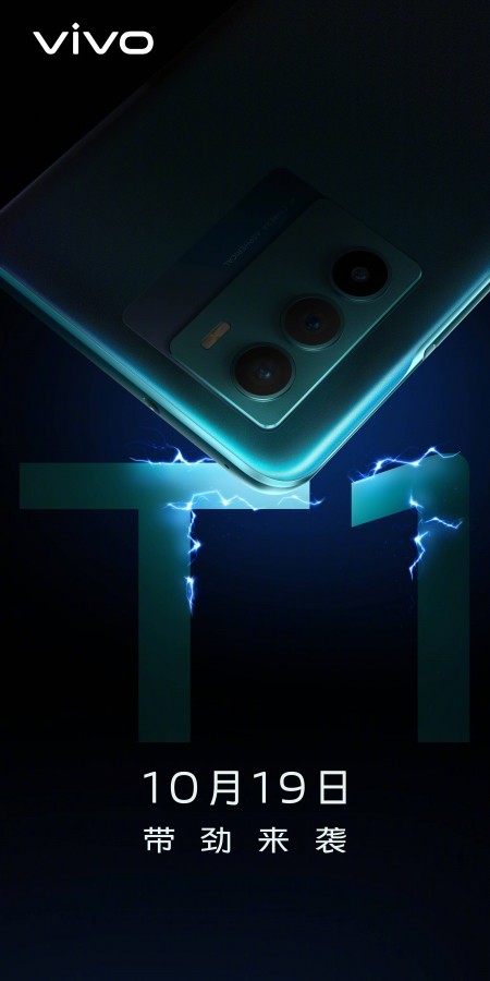 Vivo teaser for T1 announcement