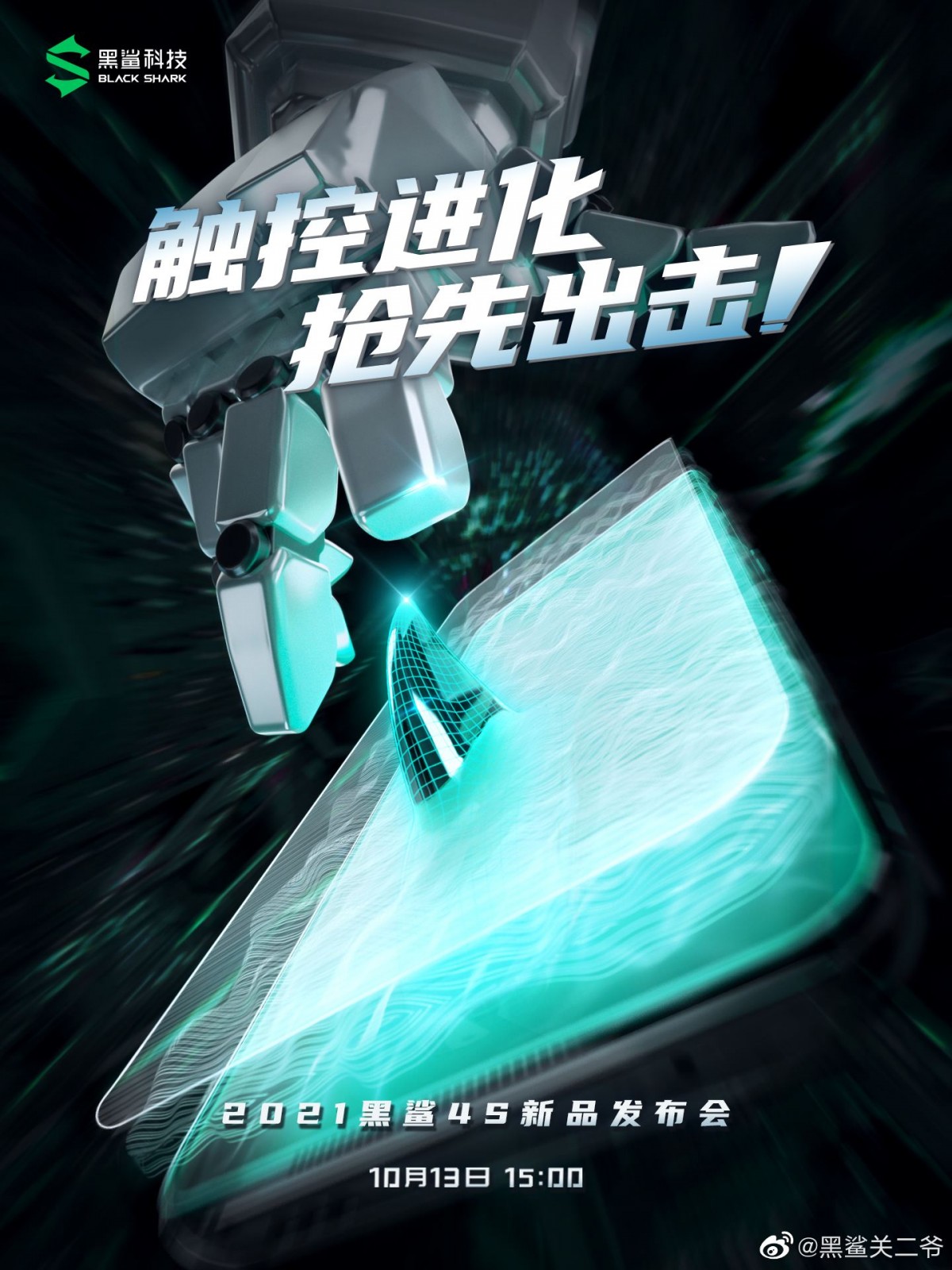 Affiche promotionnelle d'affichage Xiaomi Black Shark 4S