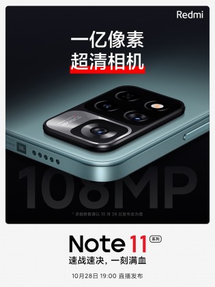 Xiaomi to bring 108 MP camera to Redmi Note 11 series