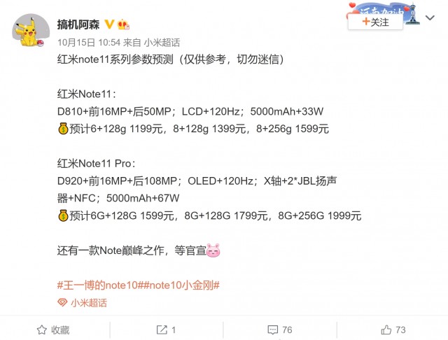 Redmi Note 11 and Note 11 Pro leak